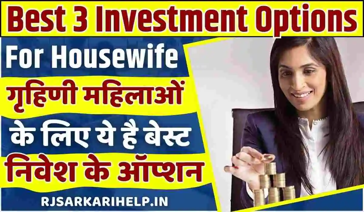 Best 3 Investment Option For Housewife