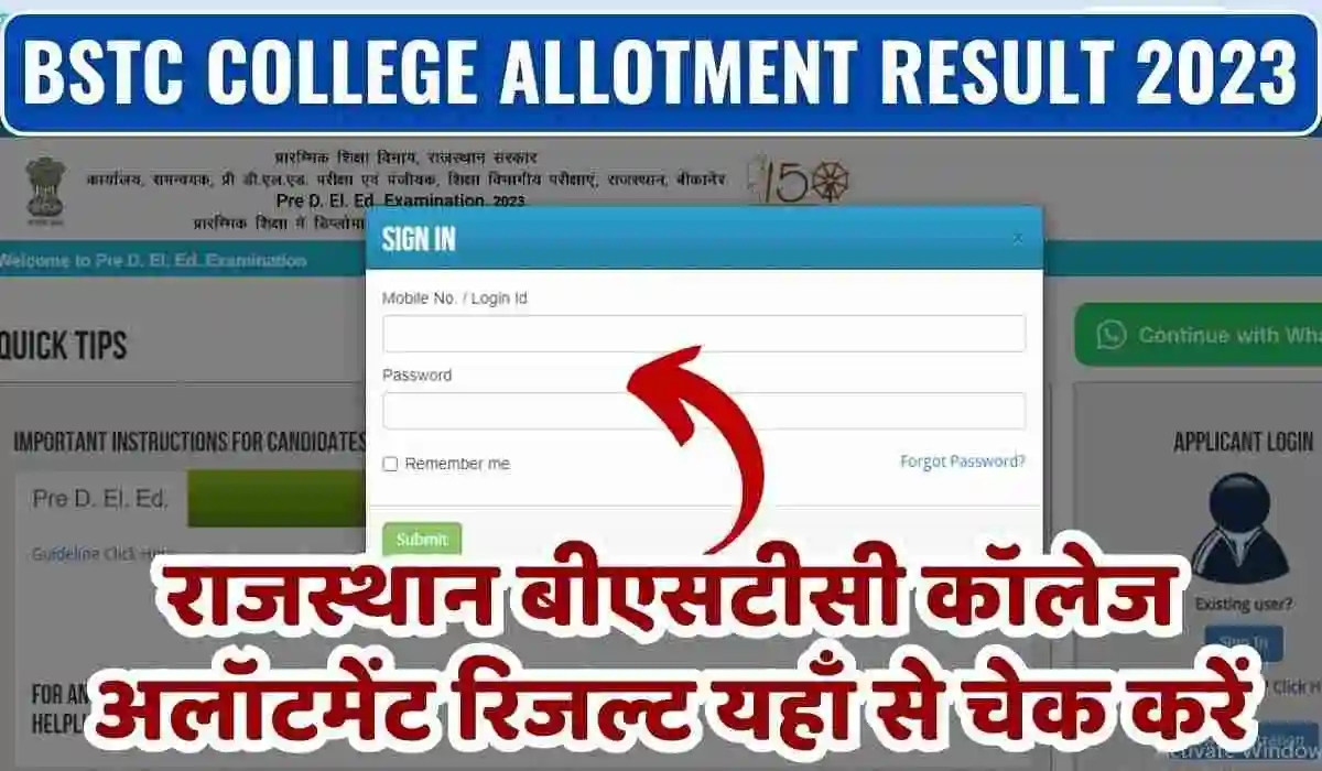 Rajasthan BSTC College Allotment Result 2023: