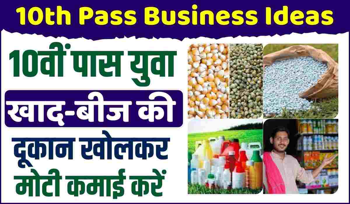 10th Pass Business Ideas
