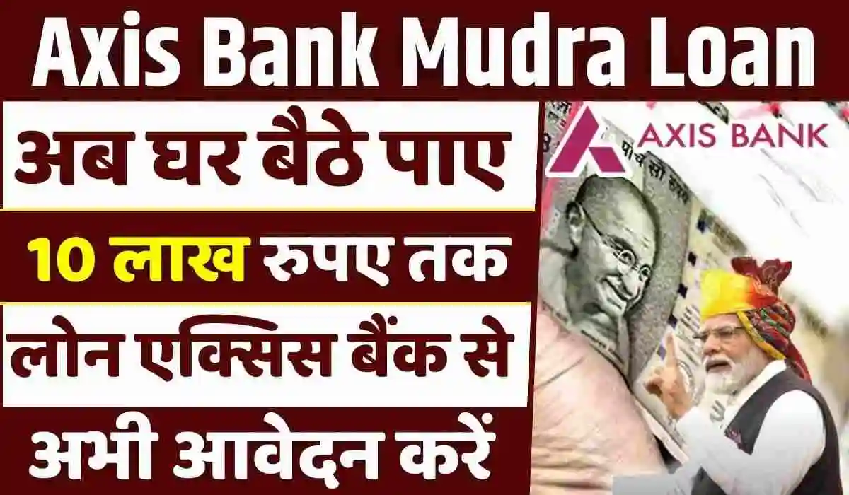 Axis Bank Mudra Loan Yojana 2024