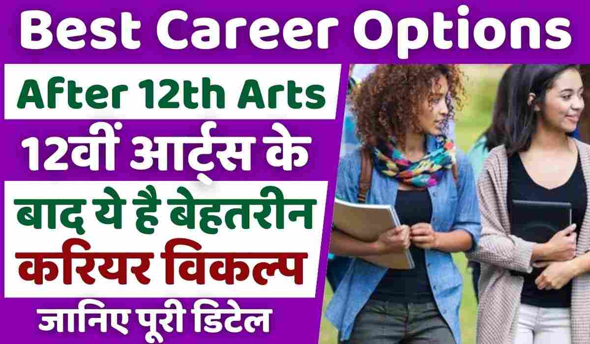 Best Career Options After 12th Arts