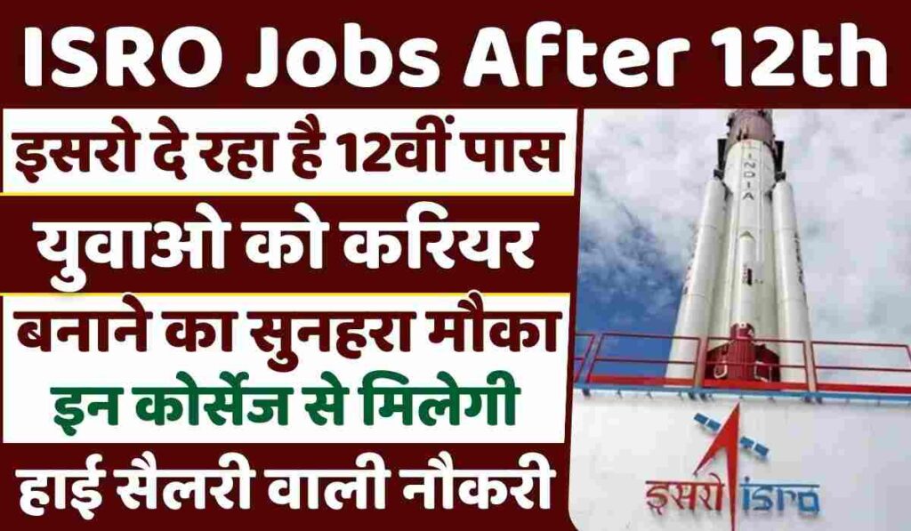 ISRO Jobs After 12th