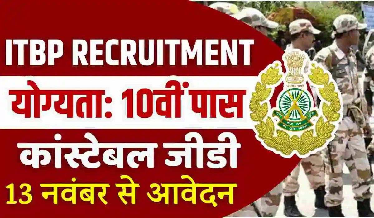 ITBP Constable GD New Recruitment 2023
