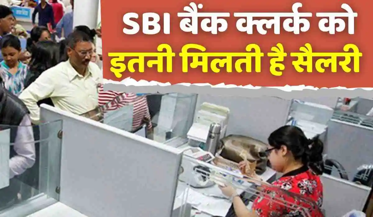 SBI Clerk Salary
