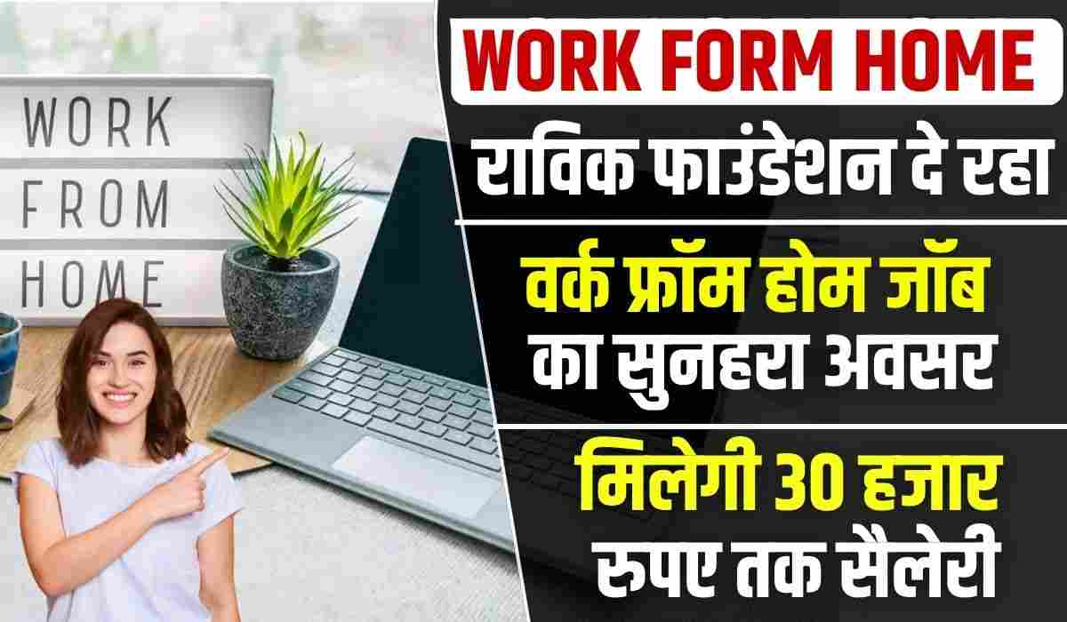 Ravik Foundation Work From Home Job