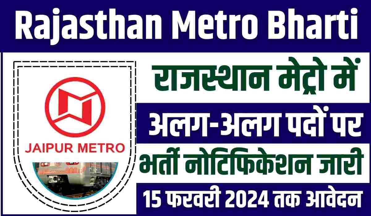 Rajasthan Metro Vacancy 2024