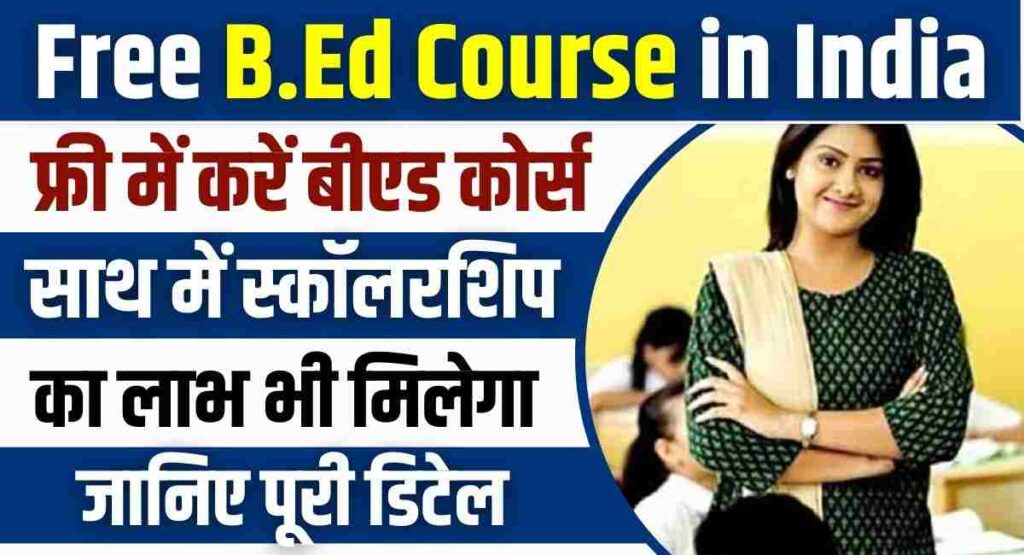 Free B.Ed Course in India