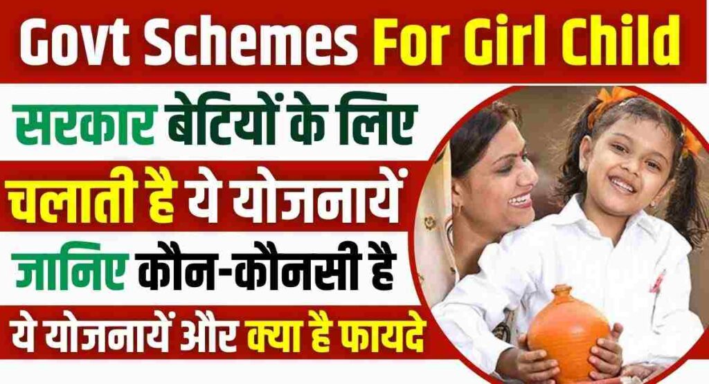 Govt Schemes For Girl Child
