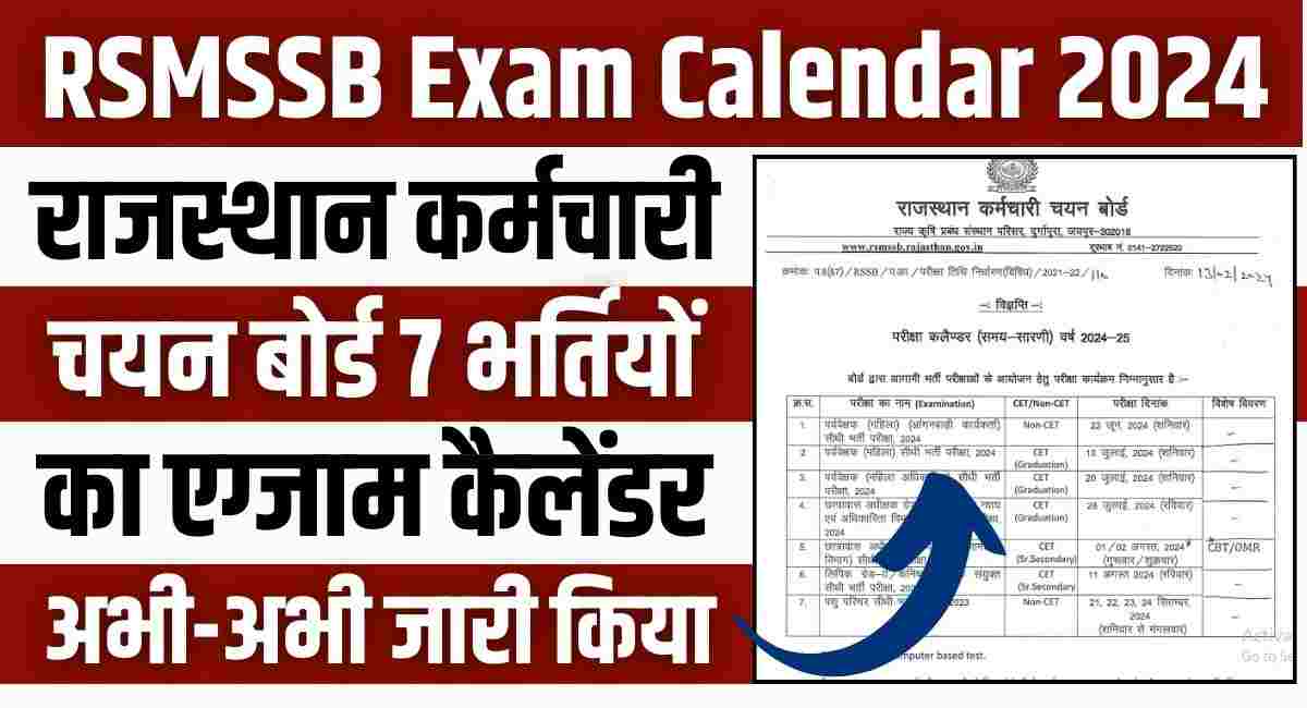 RSMSSB 7 Bharti Exam Calendar 2024