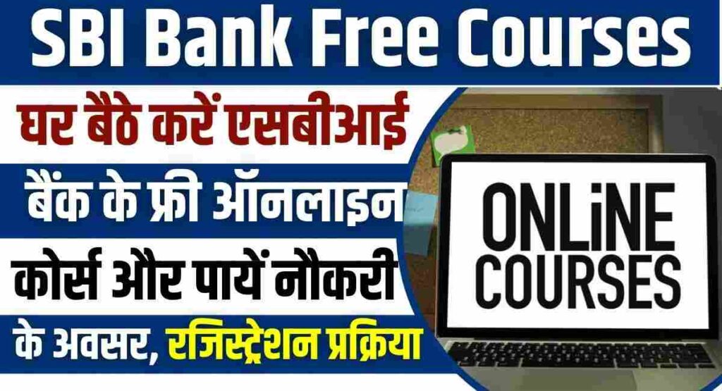 SBI Bank Free Courses