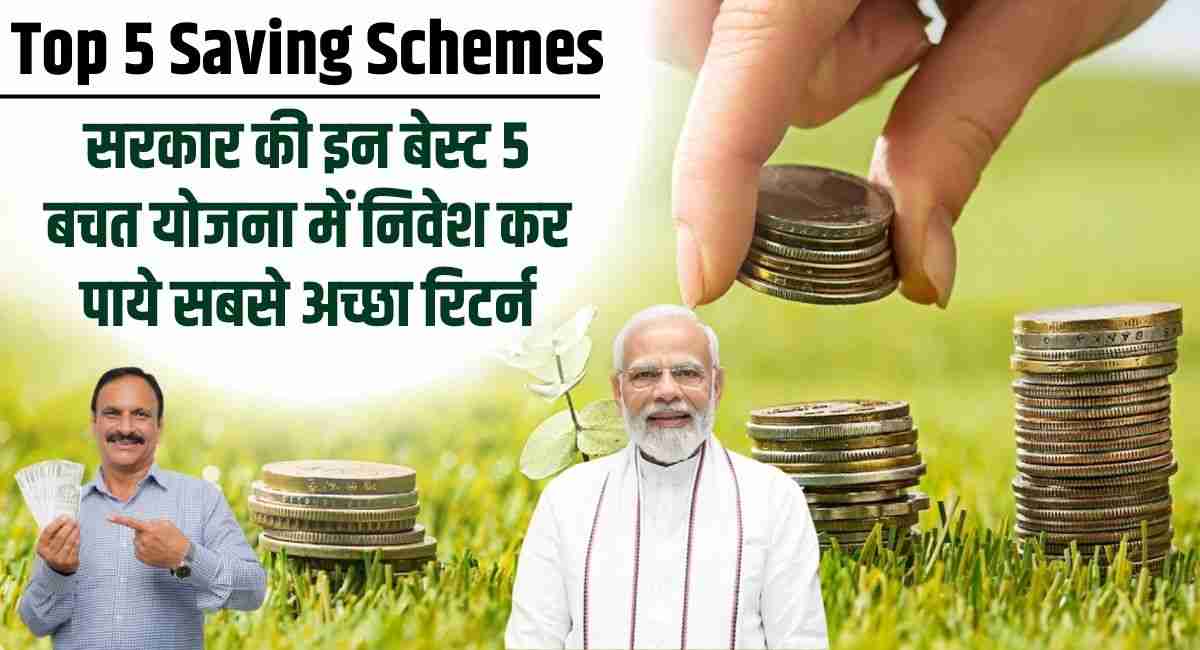 Top 5 Govt Savings Schemes (1)