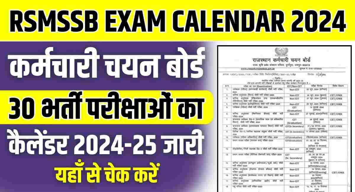 RSMSSB 30 Bharti Exam Calendar 2024